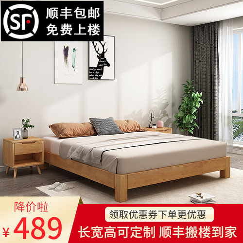 无床头床架实木双人床简约现代无靠背架子床矮床落地日式榻榻米床