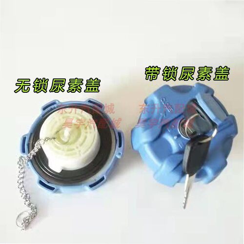 瑜芳奥铃捷运尿素盖尿素箱盖子