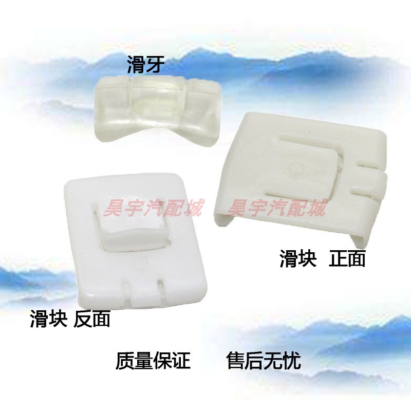 老捷达普桑塔纳20003000志俊汽车座椅滑道滑块滑槽滑卡扣卡子卡块