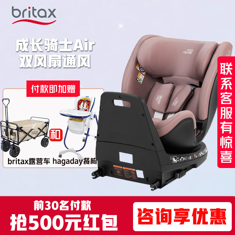 双面骑士安全座椅宝得适新生