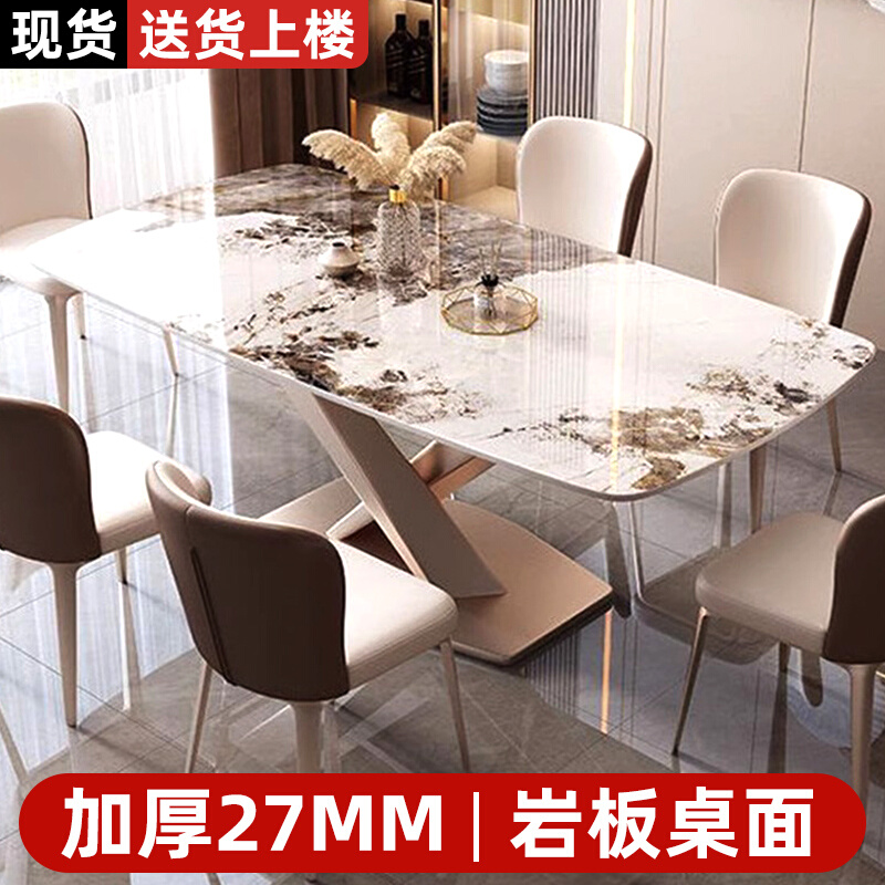 意式轻奢岩板餐桌椅组合家用简约D长方形小户型西餐厅吃饭桌子