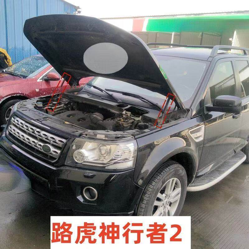 路虎神行者2原装 前机盖支撑杆发动机盖液压杆引擎盖气压伸缩杆AA