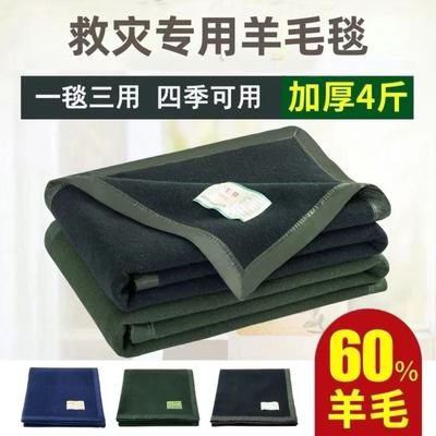 防汛应急羊毛毯涤纶毛毯援外救灾军绿色毛毯拉舍尔民政储备毛毯