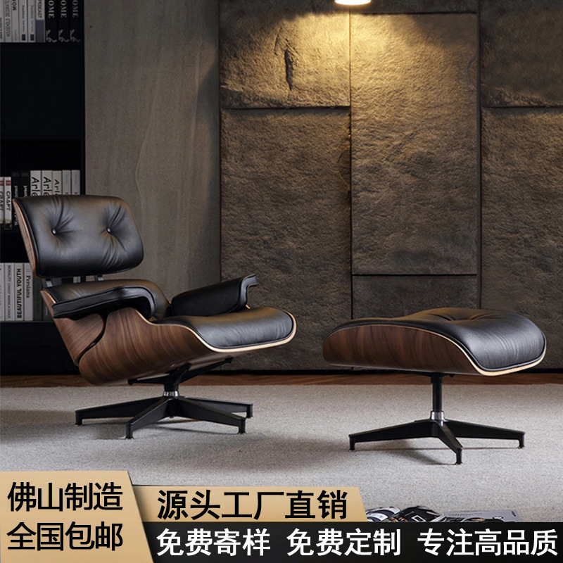 伊姆斯躺椅Eames 单人沙发椅真皮阳台懒人旋转简约设计师休闲
