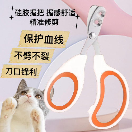 猫咪指甲剪指甲刀专用防抓剪神器