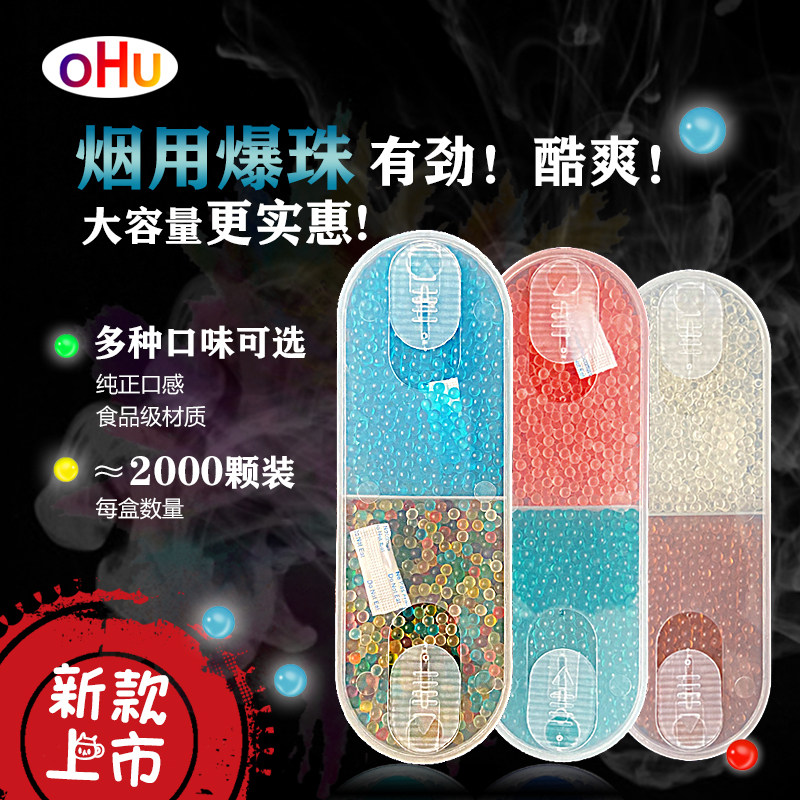 2000颗薄荷口味咖啡香烟用爆珠清凉烟用推珠匣盒机填装烟嘴过滤器