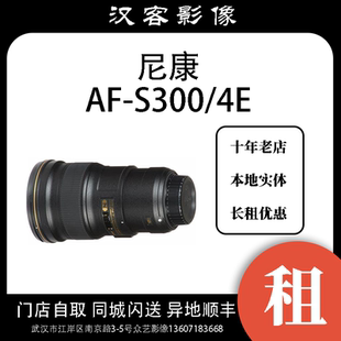 尼康 镜头 武汉实体店租赁 S300 摄影器材租赁