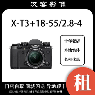 实体店铺 外地三天起租 套机 武汉出租富士相机 2.8