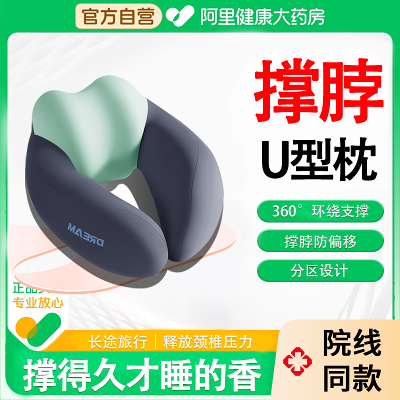 【医研级】睡觉不酸脖