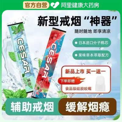 【药房直发】10种果味替吸棒