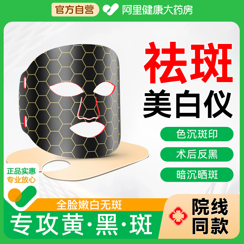 【美容院同款】祛斑专用美容仪