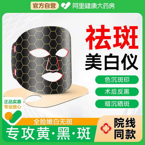 【美容院同款】祛斑专用美容仪