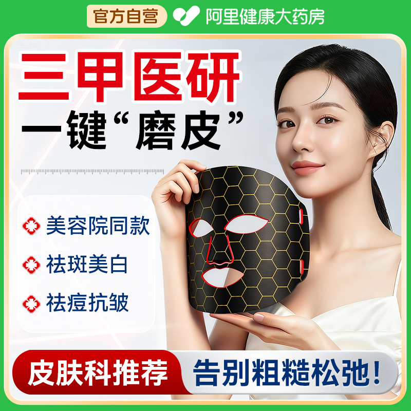 【三甲医研】抗皱专用光子嫩肤仪