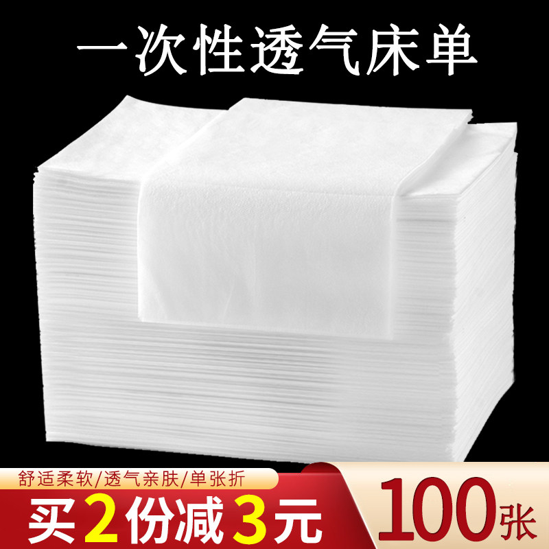 美容院一次性床单旅游推拿按摩