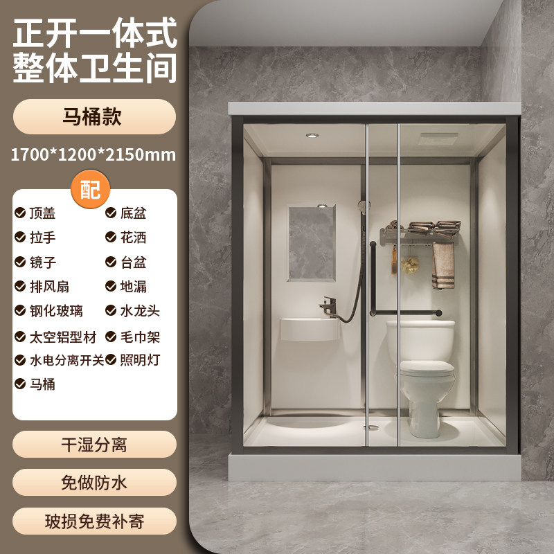 锦绣谷一体式卫生间整体集成卫浴