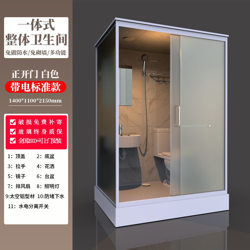 整体淋浴房带底座一体化浴室农村免做防水卫生间阳台洗澡房带马桶