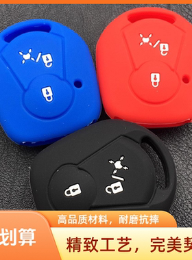 适用双龙汽车爱腾雷斯特W享御 双龙遥控直板硅胶钥匙套包扣