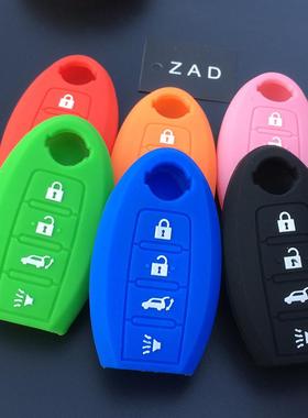 适用于日产奇骏钥匙包阳光新轩逸天籁骐达骊威逍客尼桑汽车硅胶套