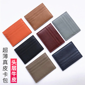 超薄卡包男士 真皮驾驶证银行公交卡套女小巧精致一片式 卡夹零钱包
