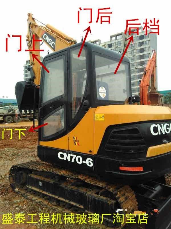 江麓cn70-6挖掘机玻璃 门窗左右前后上下挡风玻璃 不包邮