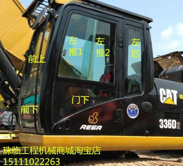 卡特336d2挖掘机玻璃 门窗左前后右侧大臂挡风玻璃 不包邮走物流