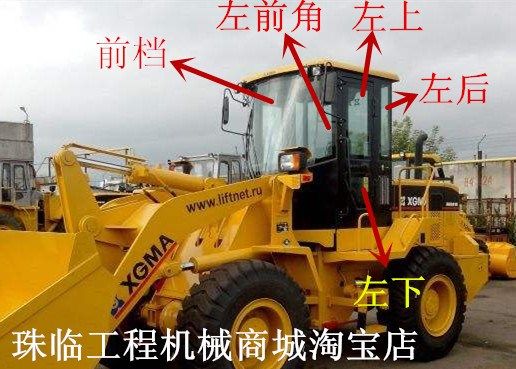 厦工xg931h装载机前挡 后挡左右门窗侧角挡风玻璃 不包邮走物流