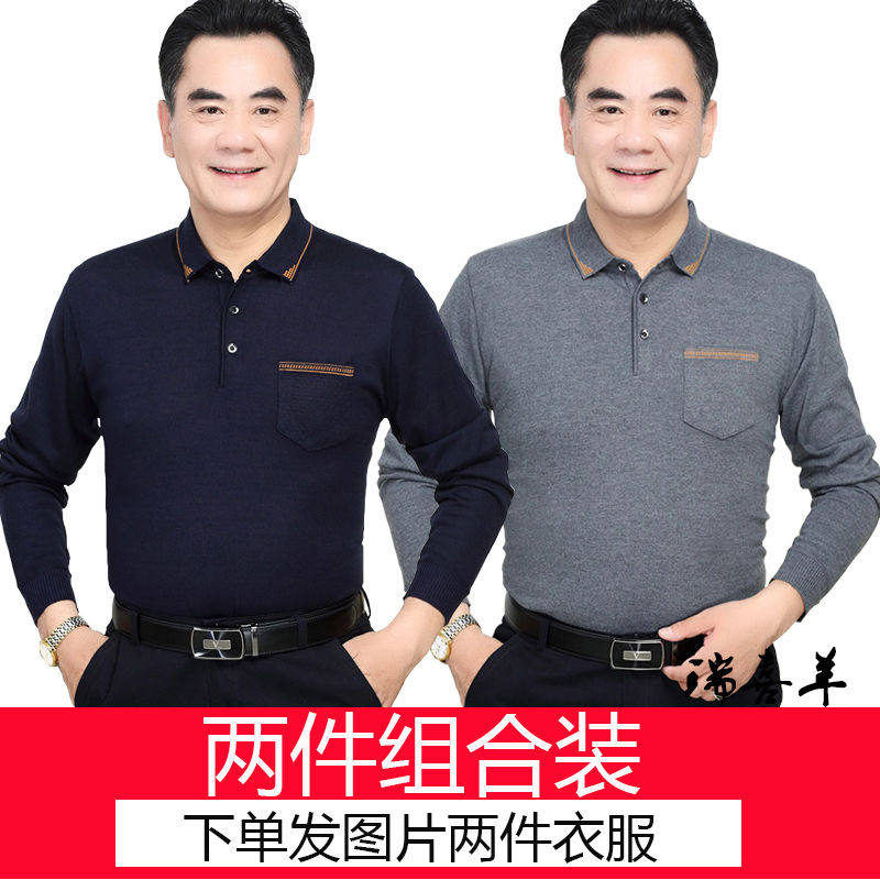 a【2件】中老年男装秋装爸爸长袖t恤翻领40-50岁中年男士春秋上衣