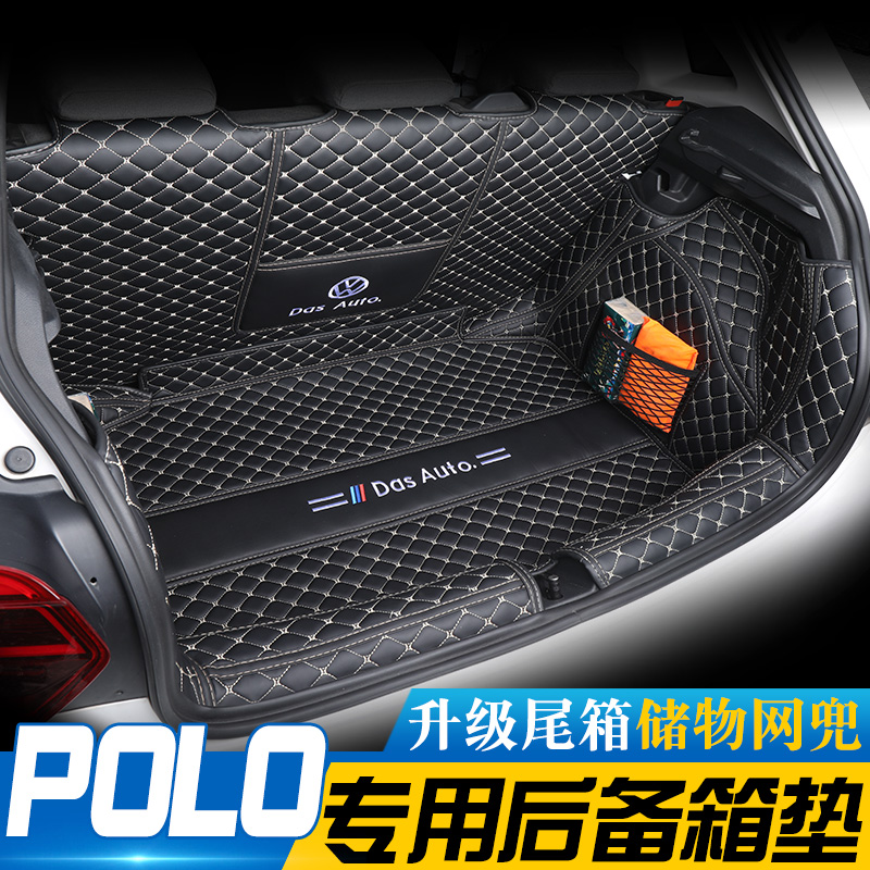 大众polo尾箱垫储物网兜便于收纳
