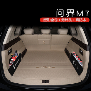 问界m7后备箱垫22 华为新问界m7大五座六座专用配件尾箱垫子 24款