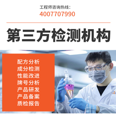 手表带检测橡胶材质成分分析橡胶配方分析手表带质检配方分析解析