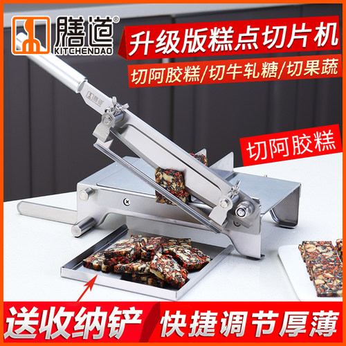 阿胶糕太妃糖切块切片切糖机膳道