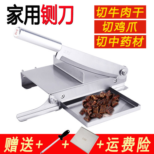膳道牛肉干铡刀笋干中药材切片机