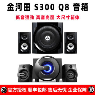 Golden Field金河田 S300 Q8台式电脑音响低音炮台式家用蓝牙音箱