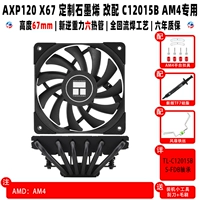 AXP120 x67 Graphene Black Leaf Am4 Special с TF7+Scraper+Tie