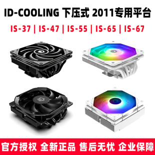 电脑CPU风冷散热器2011 2011平台IS COOLING XT下压式