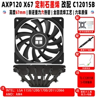 AXP120 x67 Графен черный лист с TF7+Scraper+Tie