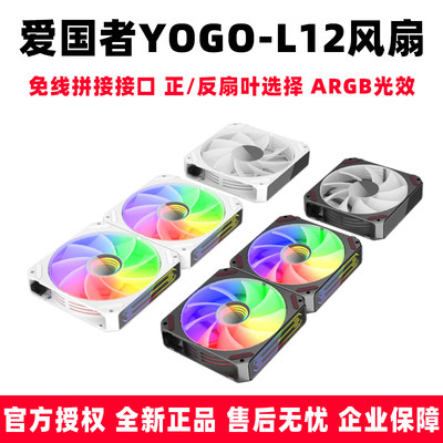 爱国者YOGOL12积木风扇