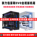 EATX侧透360海景房 LIANLI联力包豪斯O11D RGB EVO 全视版 机箱台式