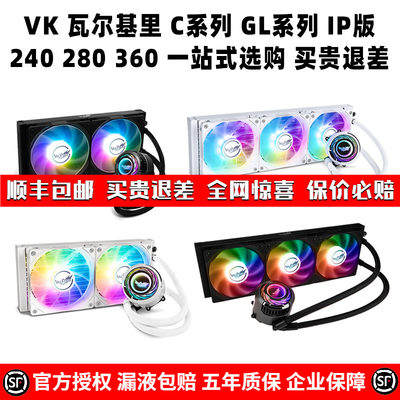 VK240280360420480全系水冷