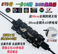 10 Road 5V3 Kids RGB Hub+50 см. Основная линия с внешним источником питания+Rog Gold