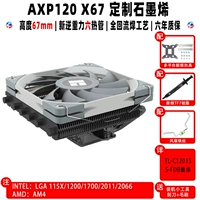 AXP120 x67 Графен с TF7+Scraper+Tie