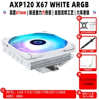 AXP120 x67 White Argb с TF7+Scraper+Tie
