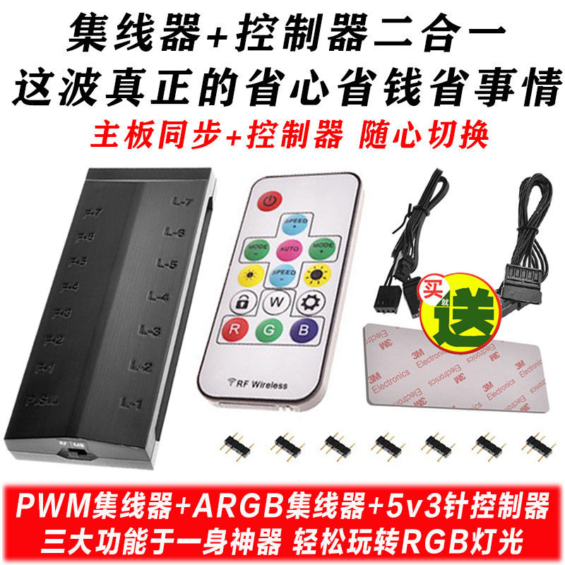 ID-COOLING HA-01温控PWM 5v3针集线器HUB AURA argb风扇5v控制器使用感如何?