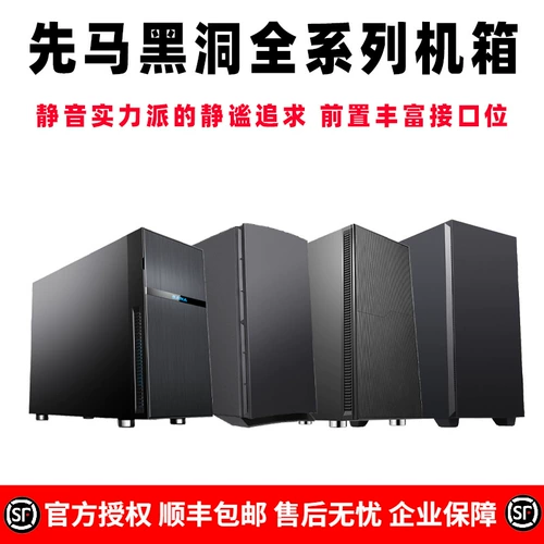 Черная дыра Сянма Маленькая черная дыра Черная дыра Про, черная дыра, 7 Черная дыра x -series Пястое, тихий игровой шасси