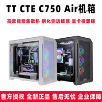 Thermaltake/TT CTE C750 Air 机箱高效能集聚散热水冷电脑主机箱