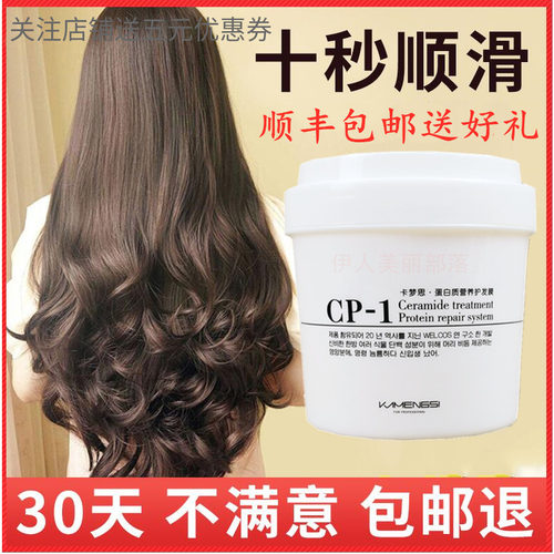 发膜营养修复毛糙水光针