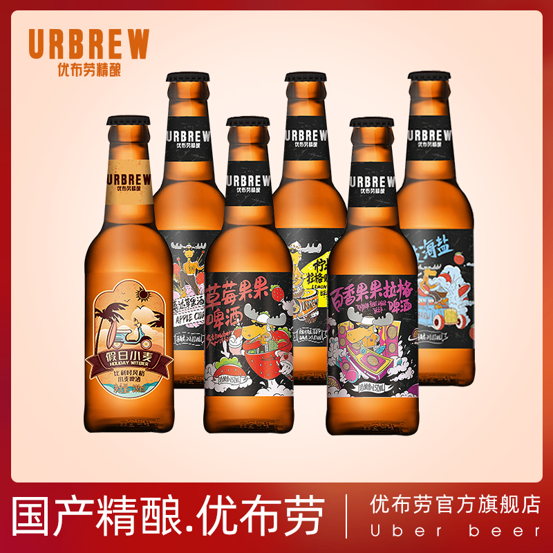 优布劳精酿啤酒瓶装果味整箱百香果