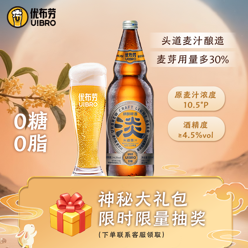 优布劳精酿啤酒社交淡艾啤酒整箱
