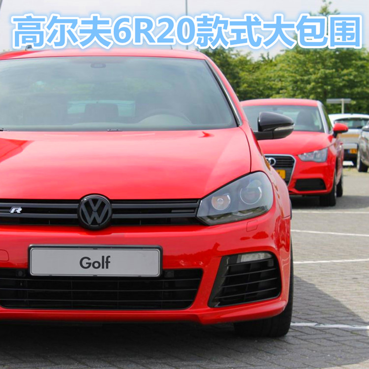 TC品牌大众高尔夫GOLF6GTI改R20大包围总成保险杠前杠总成