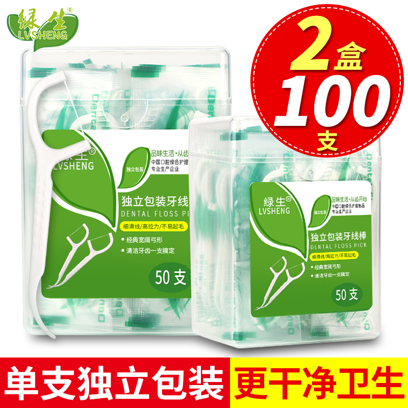 绿生牙线卫生独立弓形剔牙一次性